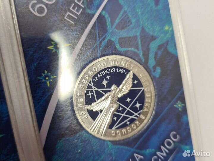 25 рублей 2021г. Космос цветная и простая