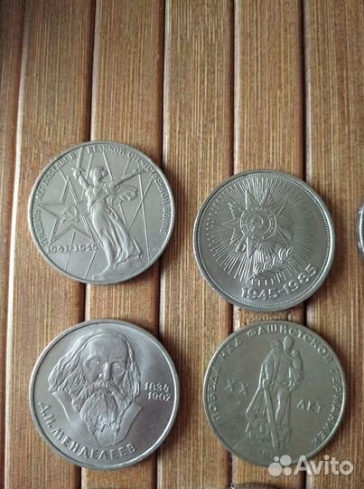 Монета один рубль ссср(15штук)