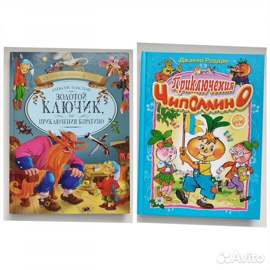 Детские большеформатные иллюстрированные книги