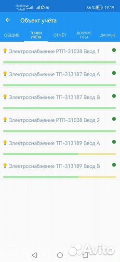 Снятие показаний с приборов учёта
