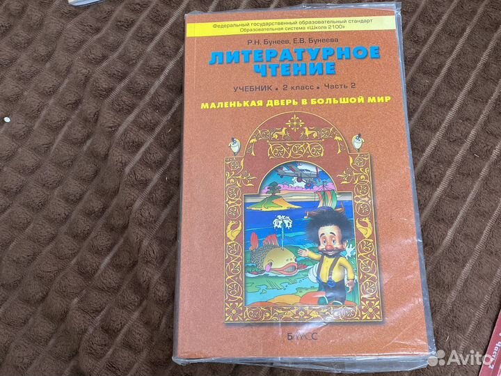 Учебник по литературе 2 класс