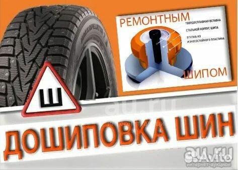 Шиномонтаж круглосуточно