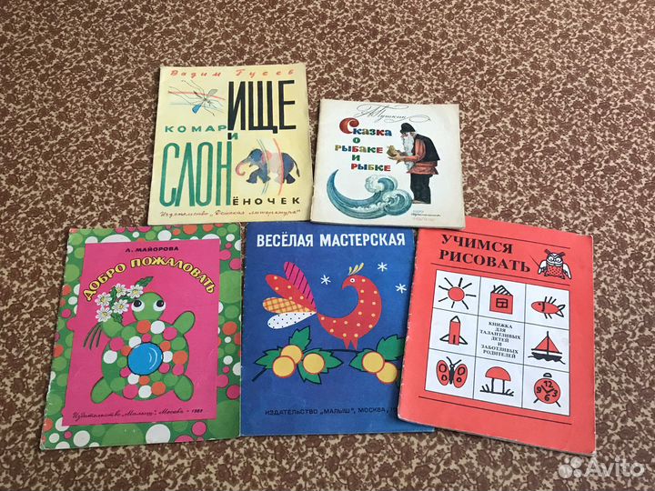 Детские книги сказки СССР