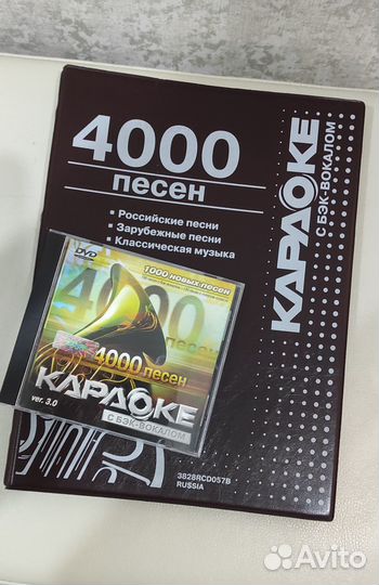 Диск 4000 песен караоке LG