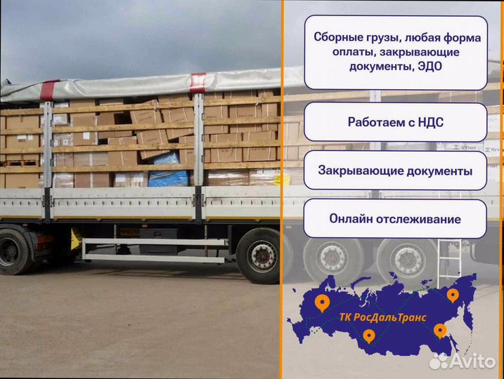 Негабаритные перевозки быстрая подача от 200кг