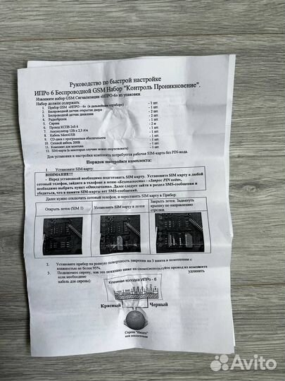 Gsm сигнализация для дома