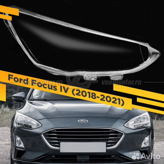 Стекло для фары Ford Focus IV (2018-2021) Правое