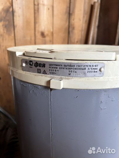 Центрифуга фея