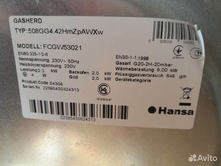 Газовая плита бу