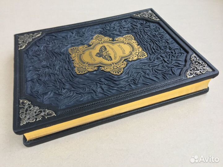 Золотая энциклопедия мудрости (кожаная книга)