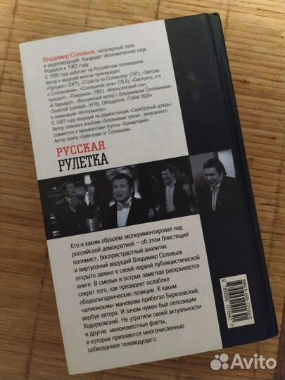 Владимир Соловьев 