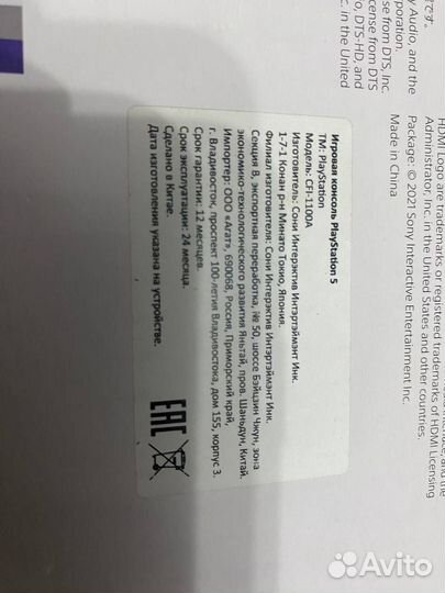 Sony playstation 5 с дисководом