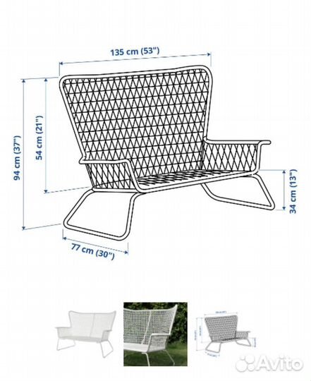 Диван садовый IKEA