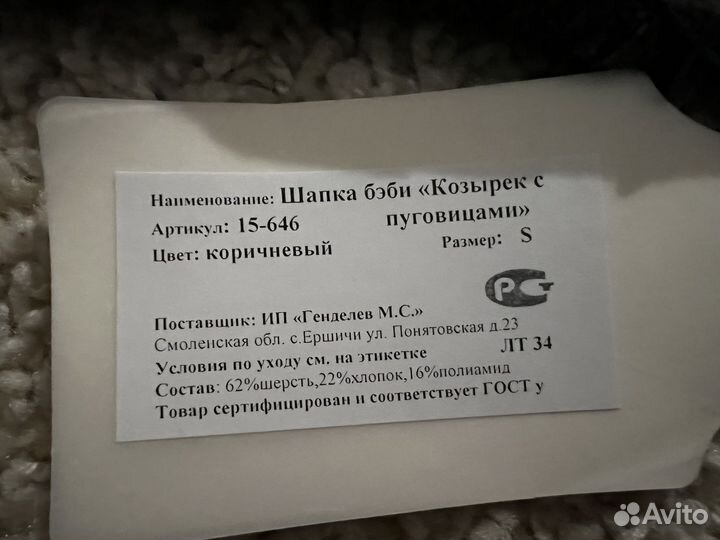 Шапка новая Nable People 50-52