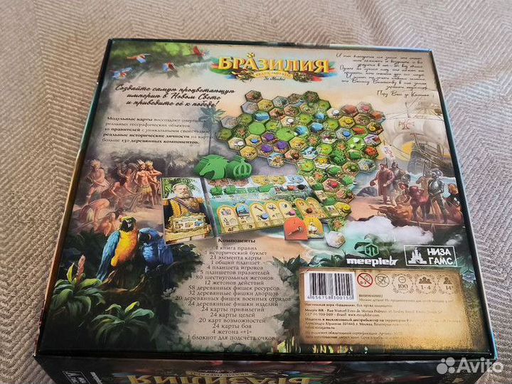 Настольная игра Бразилия