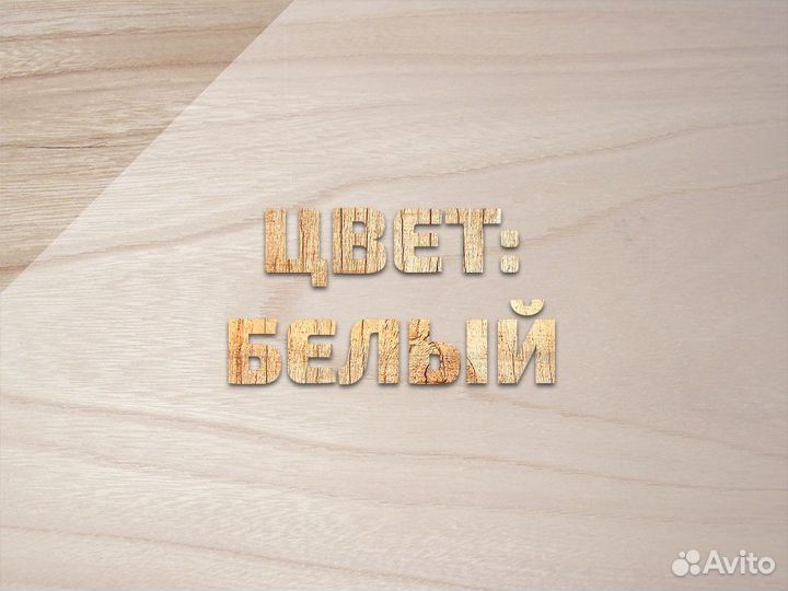 Пропитка-антисептик для дерева «Белый» 9л