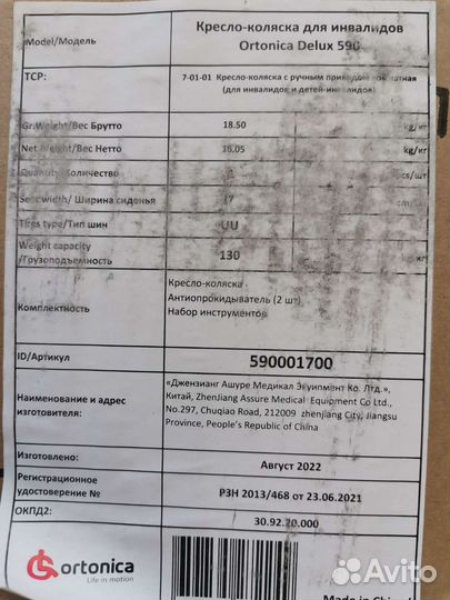 Новая инвал прогулочная коляска Ortonica Delux 590