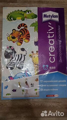 Декоративные наклейки на стену