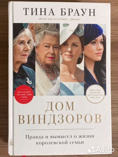 Дом Виндзоров