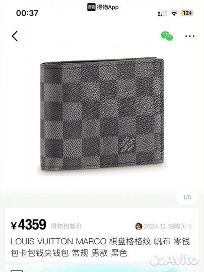 Кошелек louis vuitton