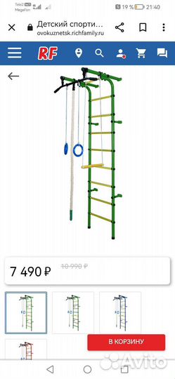 Детская шведская стенка бу