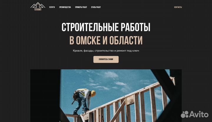 Разработка\создание\веб дизай лендингов и сайтов