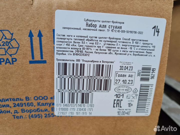 Куриный набор для студня