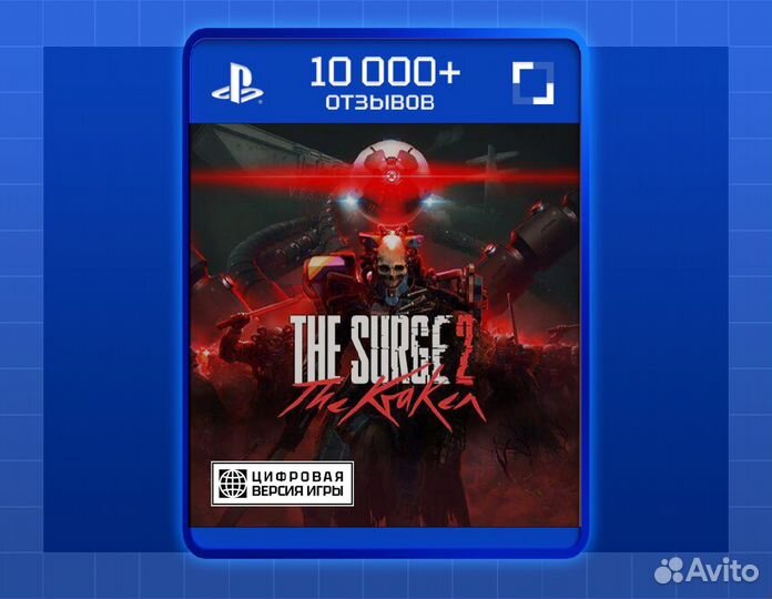 The Surge 2 - The Kraken Expansion (PS4)