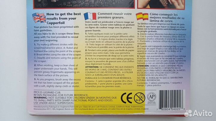 Набор для творчества. Гравюра. 8+