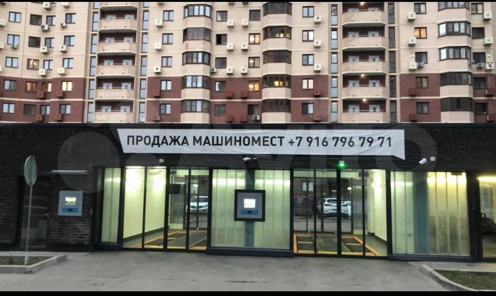 Машиноместо, 13 м²