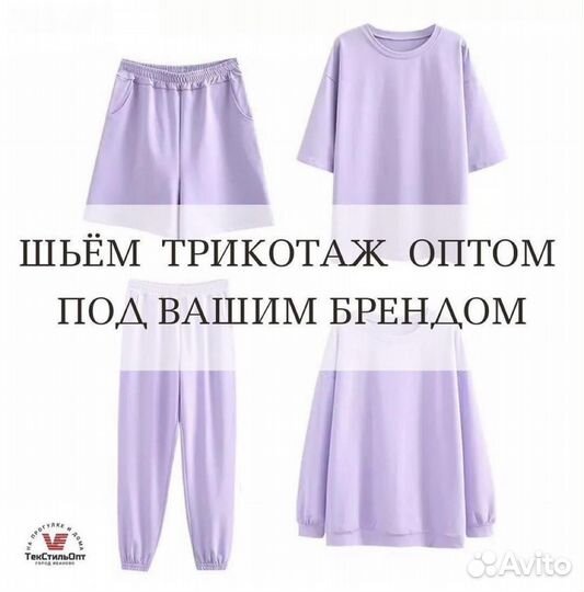 Пошив одежды: Швейный цех: Швейное производство