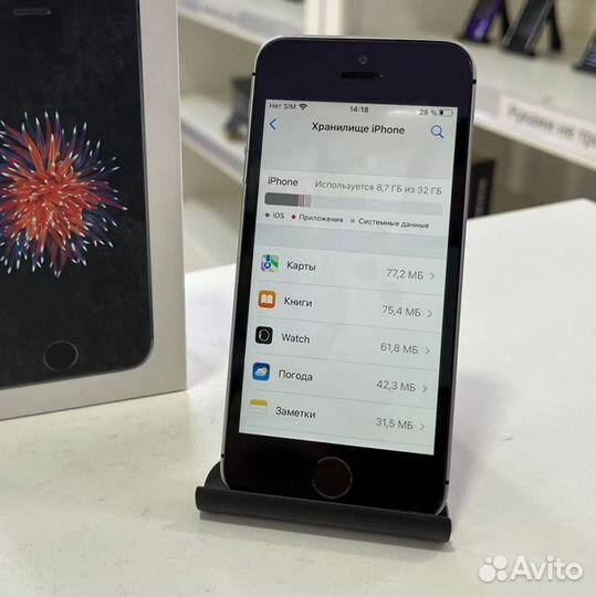 iPhone SE, 32 ГБ
