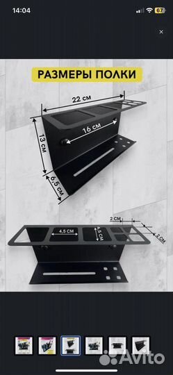 Полки для ванной комнаты