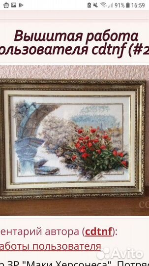 Вышивка крестом набор