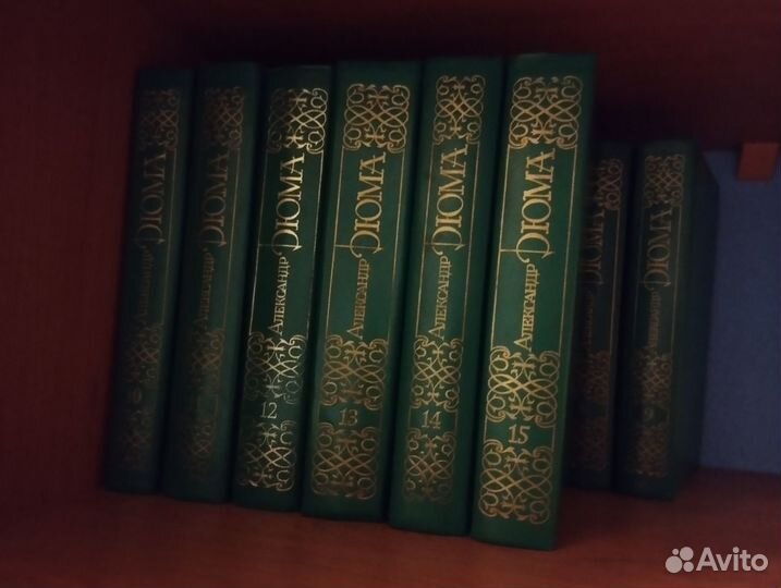 Дюма, собрание сочинений, 15 томов