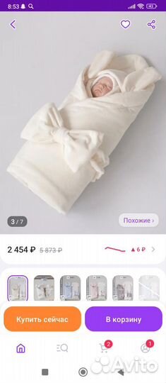 Конверт одеяло на выписку