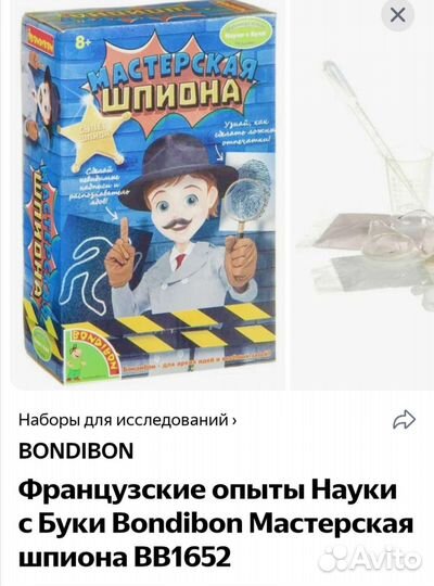 Игра. Французские опыты Мастерская шпиона