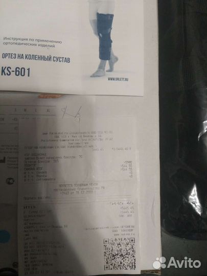 Ортез для голеностопа