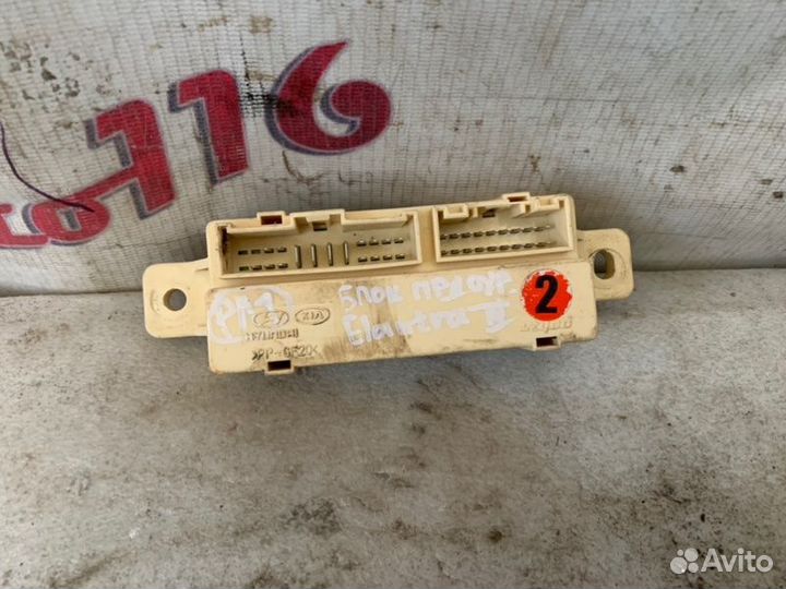 Блок предохранителей Hyundai Elantra 4