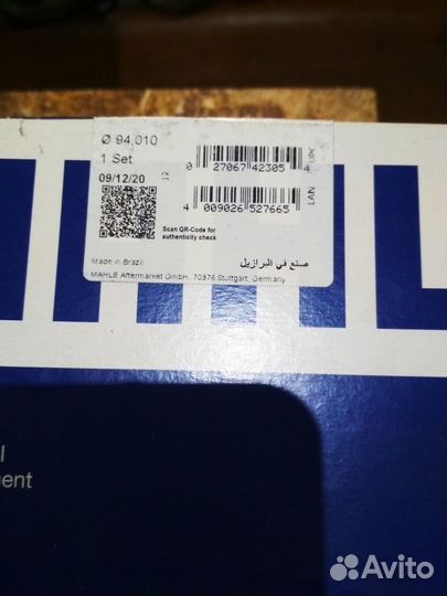 Поршневые кольца Volkswagen Transporter T2 1.9