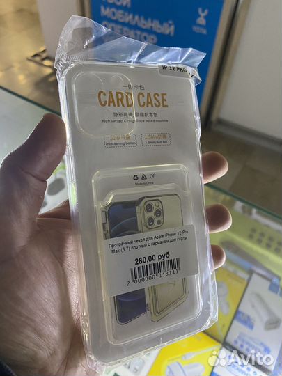 Чехол с карманом для карты iPhone 12 Pro max