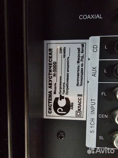 Акустическая система microlab H-500D