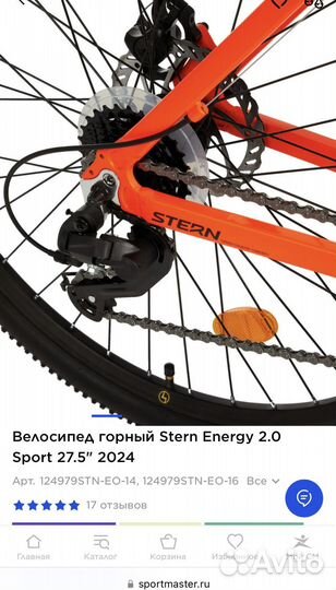 Горный велосипед stern energy 2.0