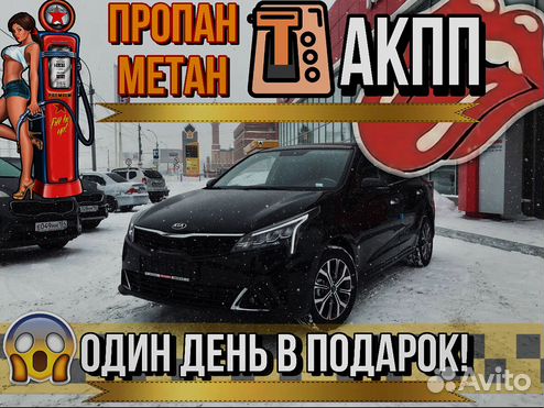 Аренда авто