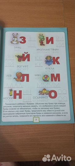 Развивающая книжка