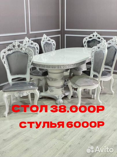 Кухонный стол и стулья