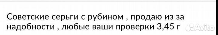 Золотые серьги СССР с рубином