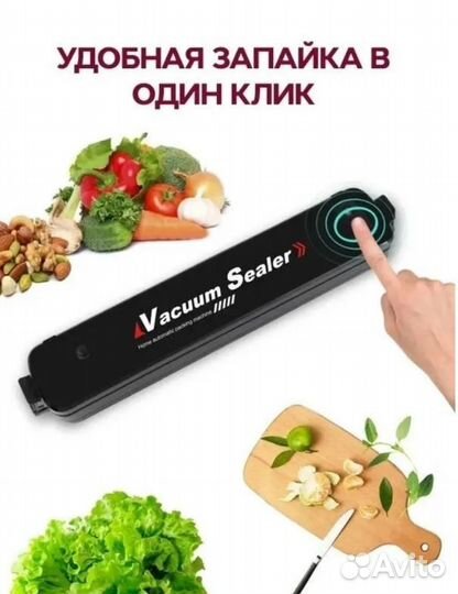 Вакуумный запайщик пакетов Vacuum Sealer