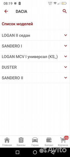 Тормозные колодки