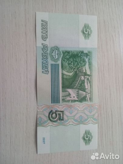 Купюра банка России 5рублей